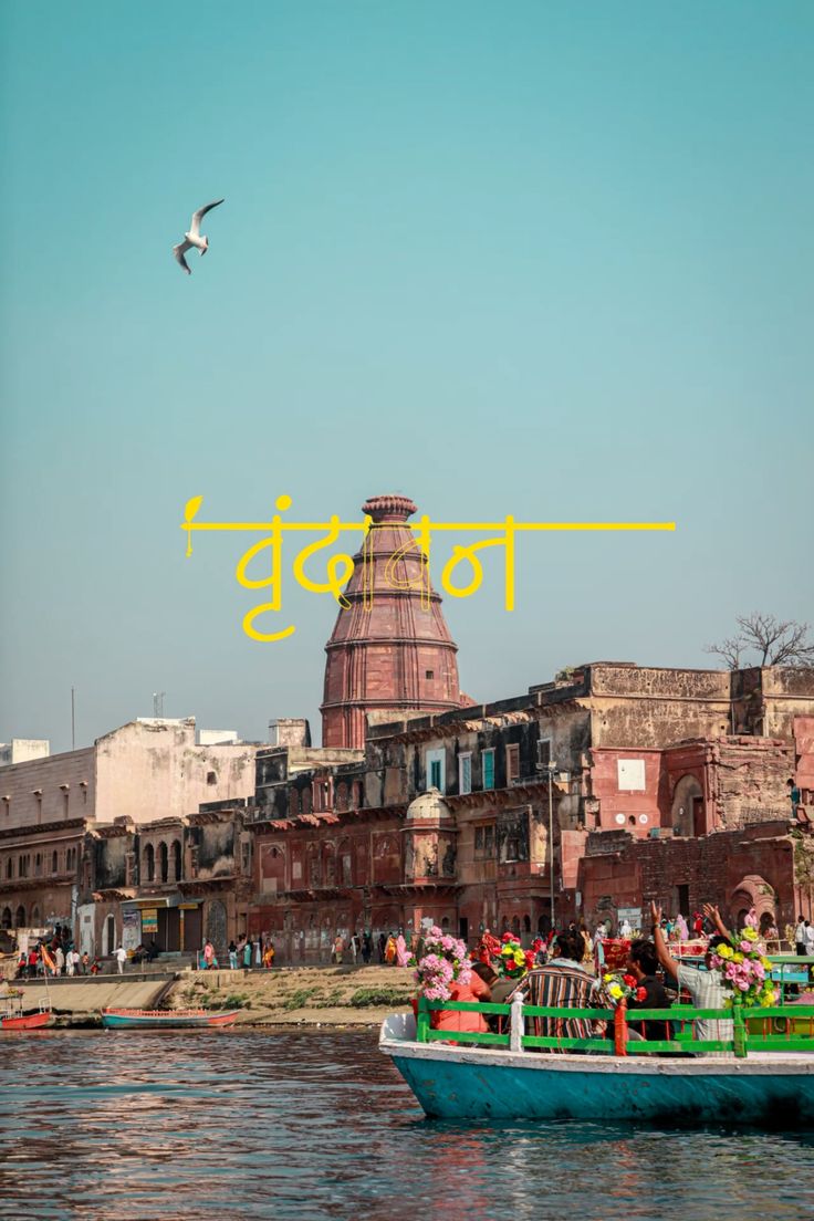 Agra Mathura Vrindavan